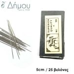 Βελόνες Prym με πλακέ μύτη 150 x 2.40 mm