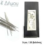 Βελόνες Prym με πλακέ μύτη 150 x 2.40 mm