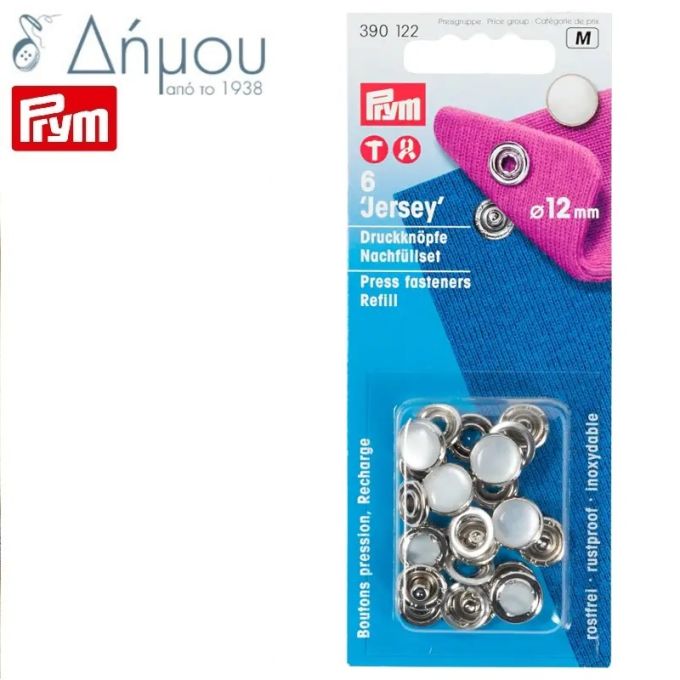 Τρούκς JERSEY 12mm με καπάκι περλέ