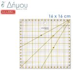 Χάρακας πλαστικός 16 x 16cm Kearing