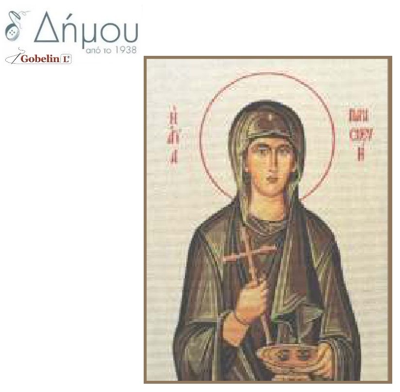 Καμβάς σταμπωτός Άγια Παρασκευή