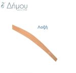 Σπαθόρηγα ξύλινη 2