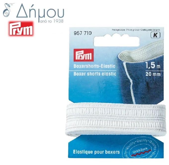 Λάστιχο για boxers και εσώρουχα Prym