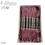 Κλωστή Muline Κεντήματος Vintage Lilly Αμερικής - color 136