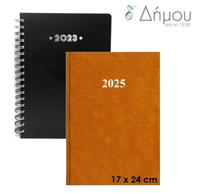 Ημερολόγιο ατζέντα μεγάλο 17 x 24 cm