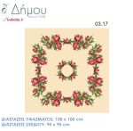 Σταμπωτό Καρέ με ρόδια 100x100cm