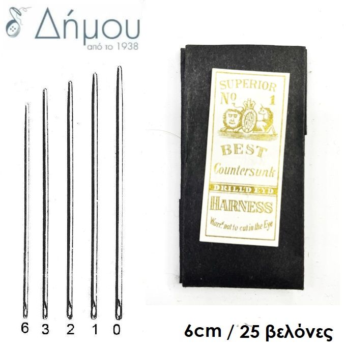 Βελόνες BEST Αγγλίας βιβλιοδεσίας N1