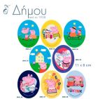 Μοτίφ θερμοκολλητικά Pepa Pig σταμπωτά οβάλ