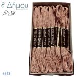 Κλωστή Muline Κεντήματος Vintage Lilly Αμερικής - color 373