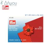 Καρφίτσες Prym N.103