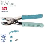 Πένσα PRYM VARIO για Τρουκς και Πριτσίνια Φασκόμηλα (με παραγγελία)