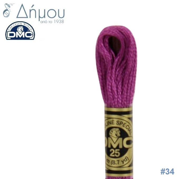 Νήμα DMC Mouline Special Art 117 - color 34