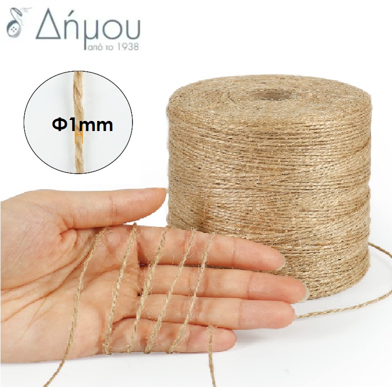 Νήμα γιούτα κουβάρι Φ1mm