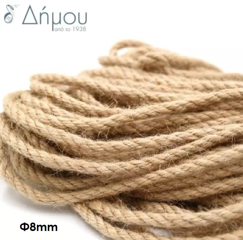 Νήμα γιούτα κορδόνι Φ8mm