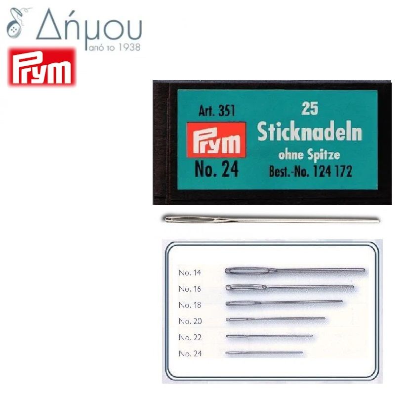 Βελόνες Καμβά Prym N24