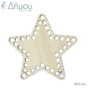 Ξύλινη Βάση Αστέρι για Τσάντα ή Καλάθι Φ15cm