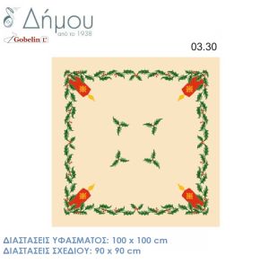Σταμπωτό Καρέ με κεριά 100x100cm