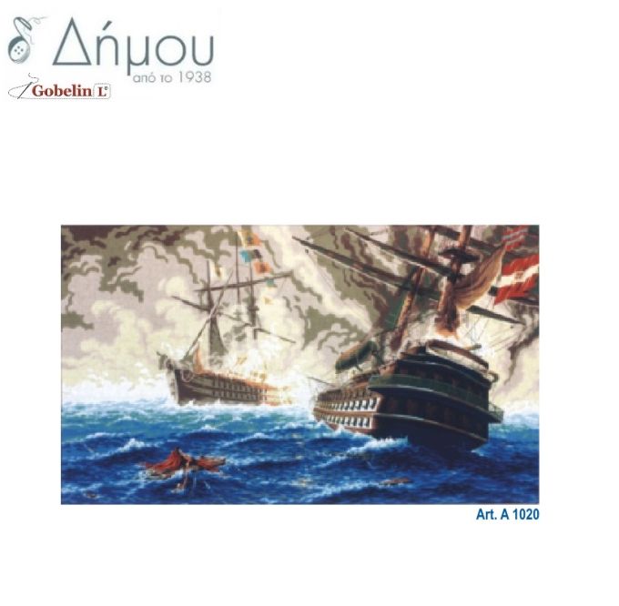 Καμβάς σταμπωτός 80 x 130 cm