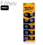 Μπαταρία Αλκαλική Hicell 1.5V LR1130 ΑG-10