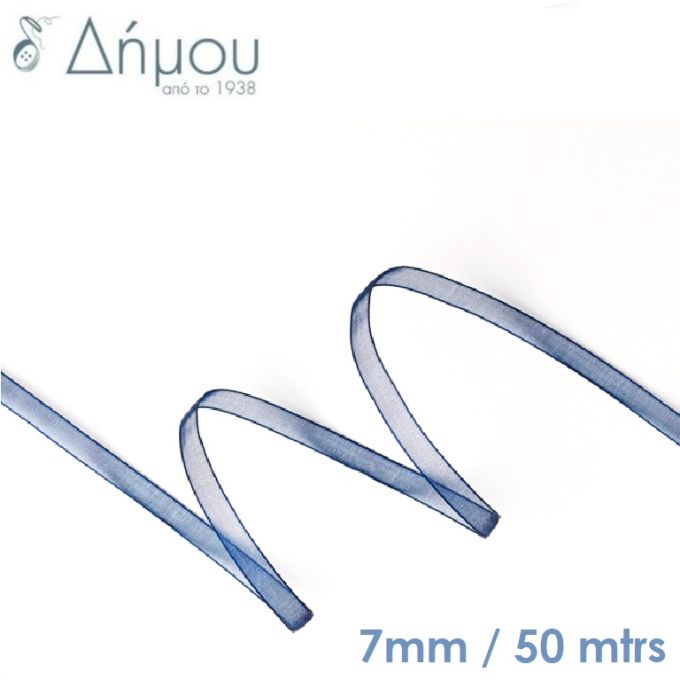 Κορδέλα Οργάντζα με ούγια 7mm / 50mtrs