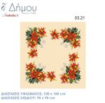 Σταμπωτό Καρέ με αλεξανδρινά 100x100cm
