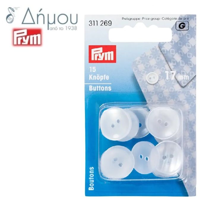 Κουμπιά πλαστικά για πιτζάμες Prym Φ17mm