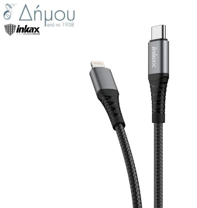 Καλώδιο φόρτισης CB-45 Type C to Lightning