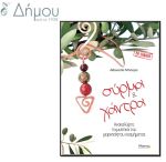 Σύρμα και χάντρα