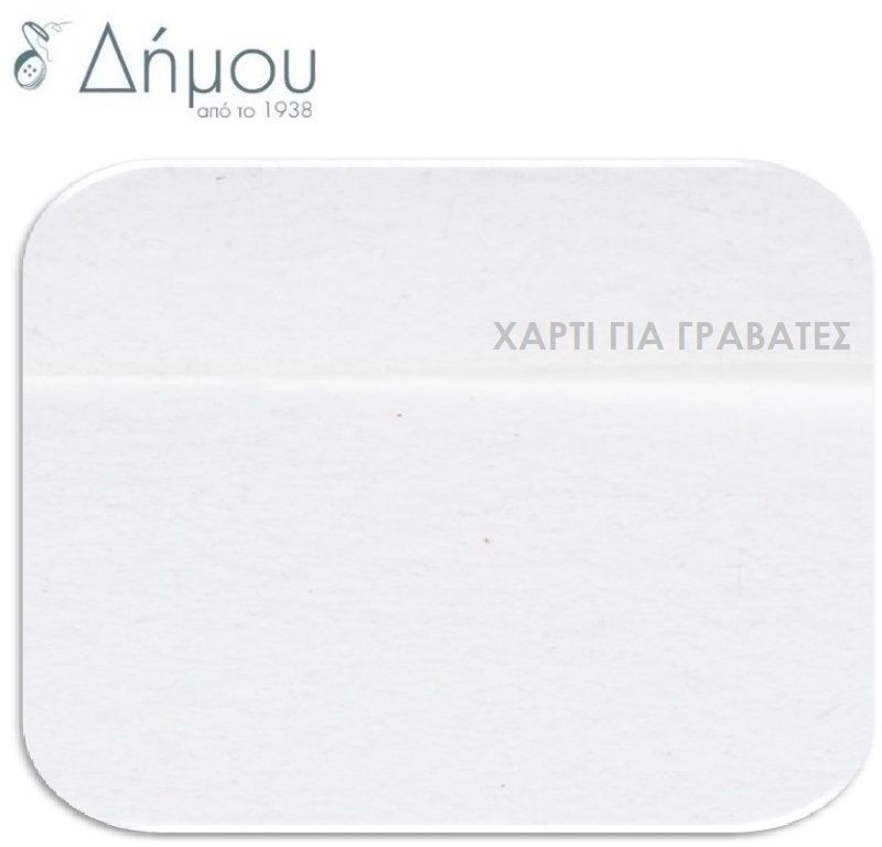 Χαρτο-ύφασμα για γραβάτες χωρίς κόλλα