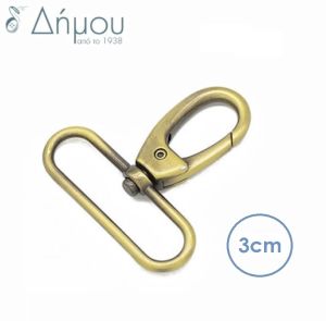 Γάντζος μεταλλικός για τσάντα 30mm