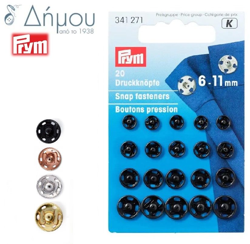 Σούστες μεταλλικές Prym