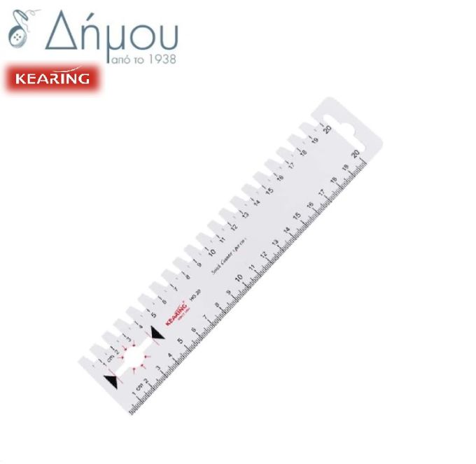 Μετρητής ραπτομηχανής 20cm