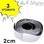 Ταινία Velcro (κρίτς κράτς) Αυτοκόλλητο 2 cm