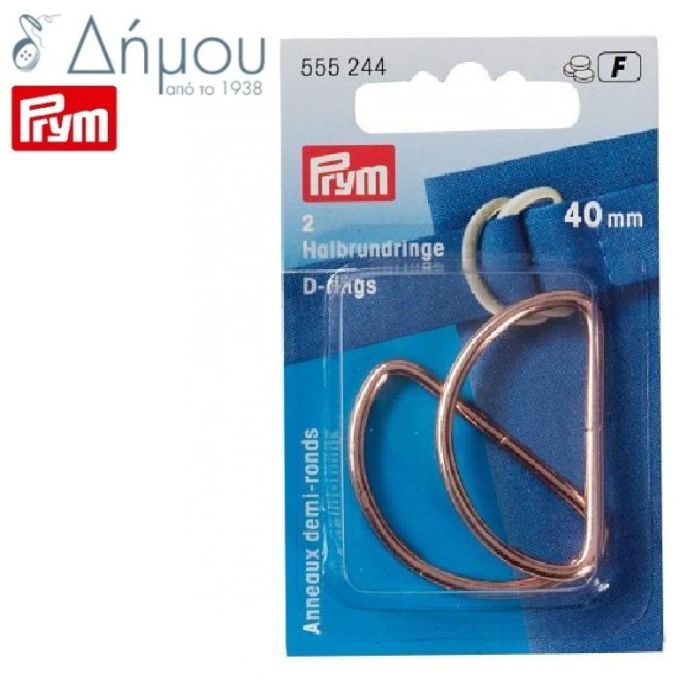 Κρίκοι "D" σε ρόζ χρυσό Prym 40mm