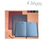 Ημερολόγιο Ποιημάτων