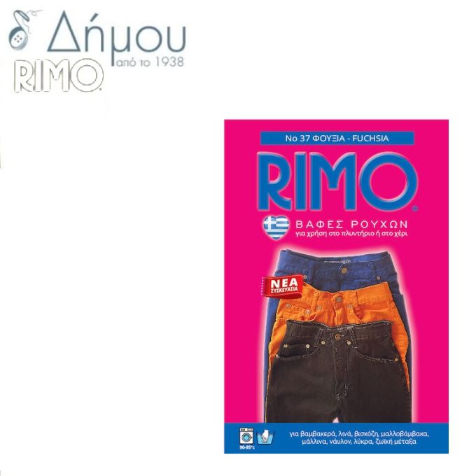 Βαφή ρούχων RIMO σε φάκελο για βαμβακερά Φούξια