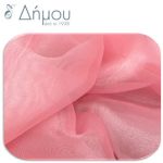 Οργάντζα κατασκευών / 1,50 φάρδος