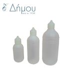 Μπουκαλάκι πλαστικό 50 ml.