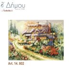 Καμβάς σταμπωτός 60 x 45 cm