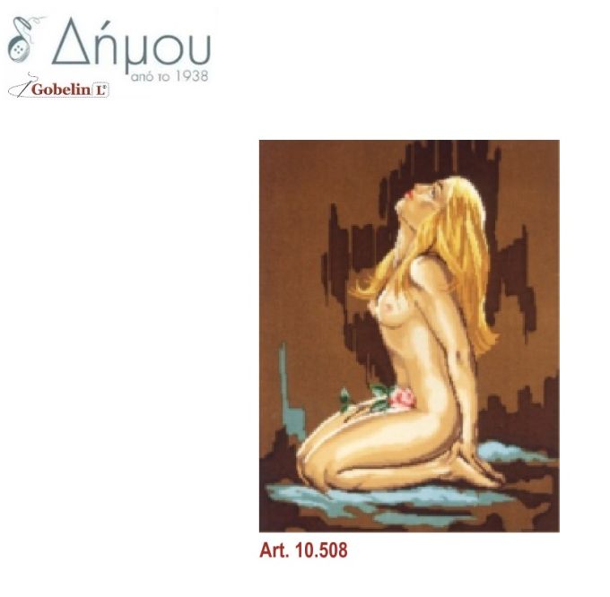 Καμβάς σταμπωτός 60 x 75 cm