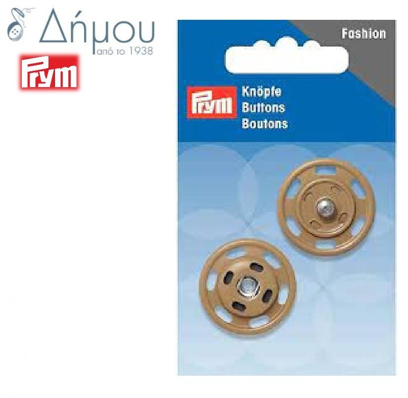 Σούστες μεταλλικές Prym (με παραγγελία)