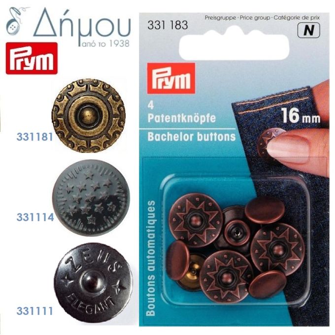 Τρούκς κουμπιά μεταλλικά για παντελόνια 16mm Prym