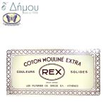 Κλωστή Muline Κεντήματος Vintage REX Special Πεταλούδα - color 240