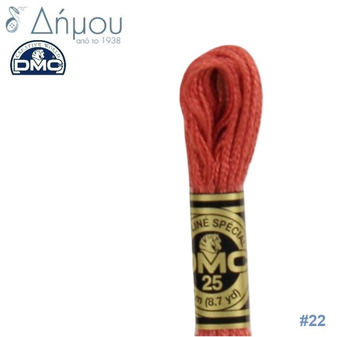 Νήμα DMC Mouline Special Art 117 - color 22