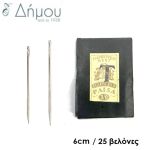 Βελόνες Prym με πλακέ μύτη 150 x 2.40 mm