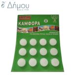 Μπαλάκια Ναφθαλίνη Ευρώπη
