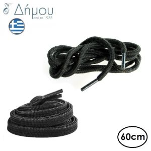 Κορδόνια παπουτσιών / 60cm