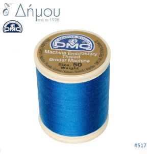 Κουβαρίστρα κεντήματος μηχανής DMC Ν50 - color 517