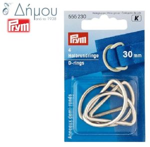 Κρίκοι "D" Prym 30mm