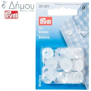 Κουμπιά πλαστικά για πιτζάμες Prym Φ13mm